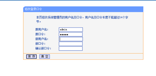 编辑口令：输入、修改与设置指南