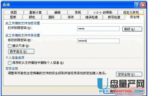 编辑口令：输入、修改与设置指南