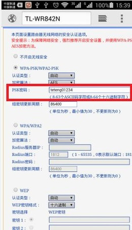 探讨密码修改失败的可能原因及解决方法