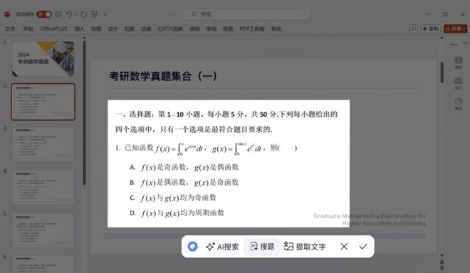 AI驱动的全自动工作报告生成工具