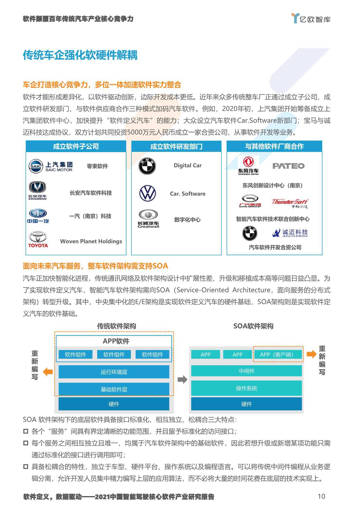 AI驱动的全自动工作报告生成工具