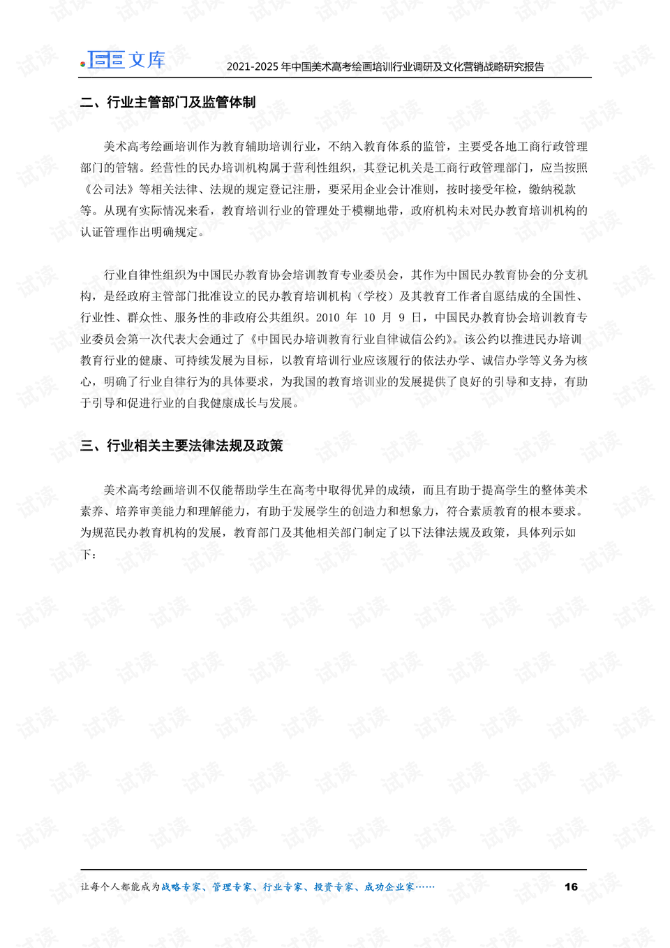 《绡?营销策略与瀛?市场实训总结：1000字实战心得体会》