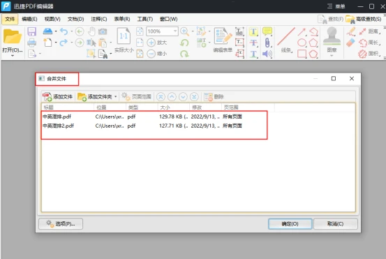 如何使用AI工具高效合并多个PDF文件详解