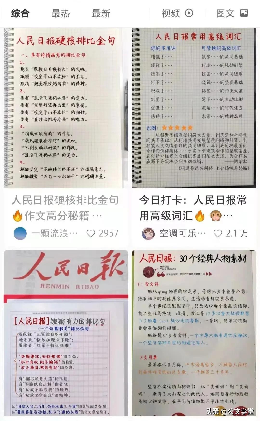 探索AI撰写小红书文案的奇妙之旅