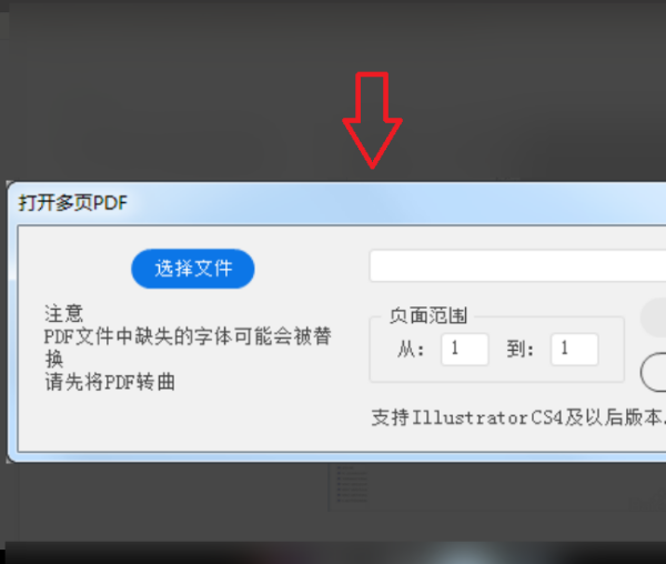 如何用ai打开多页pdf-怎样用ai打开多页pdf