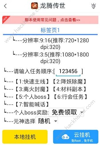 深入探讨：游戏蜂窝脚本提取方法、使用指南及合规性问题解析