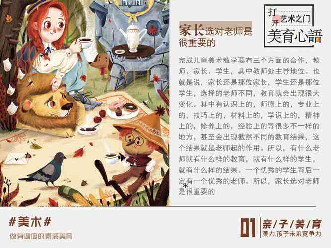 探索创意画的艺术世界：全面收录绘画技巧、灵感来源与文案创作指南