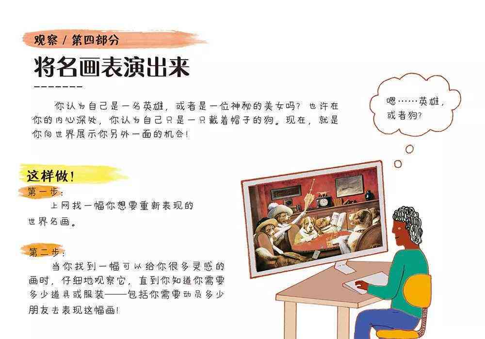 探索创意画的艺术世界：全面收录绘画技巧、灵感来源与文案创作指南