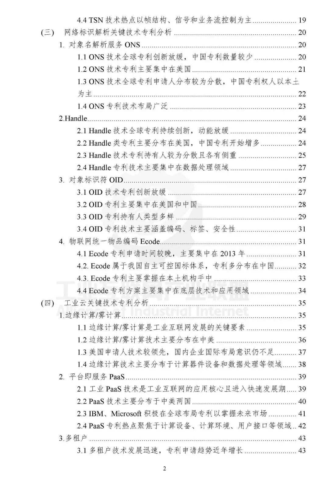 AI设计实践报告：分析与总结关键技术应用