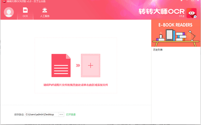 智能文言文创作助手软件免费