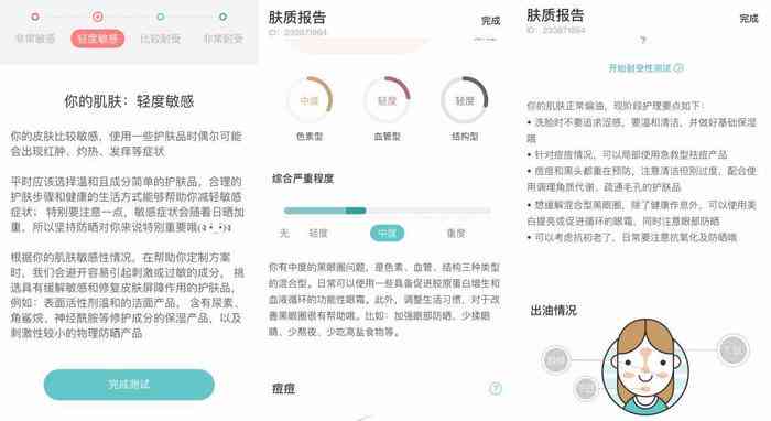 自动生成体检报告：一键生成体检报告的软件及