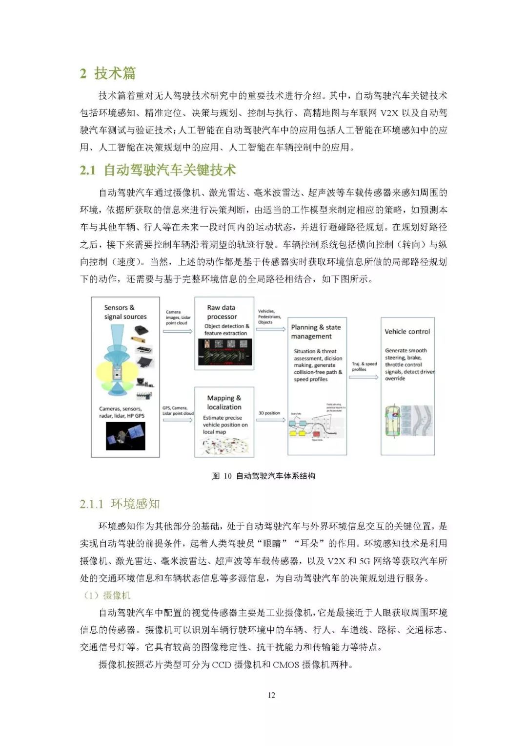 ai自动体检报告解读软件