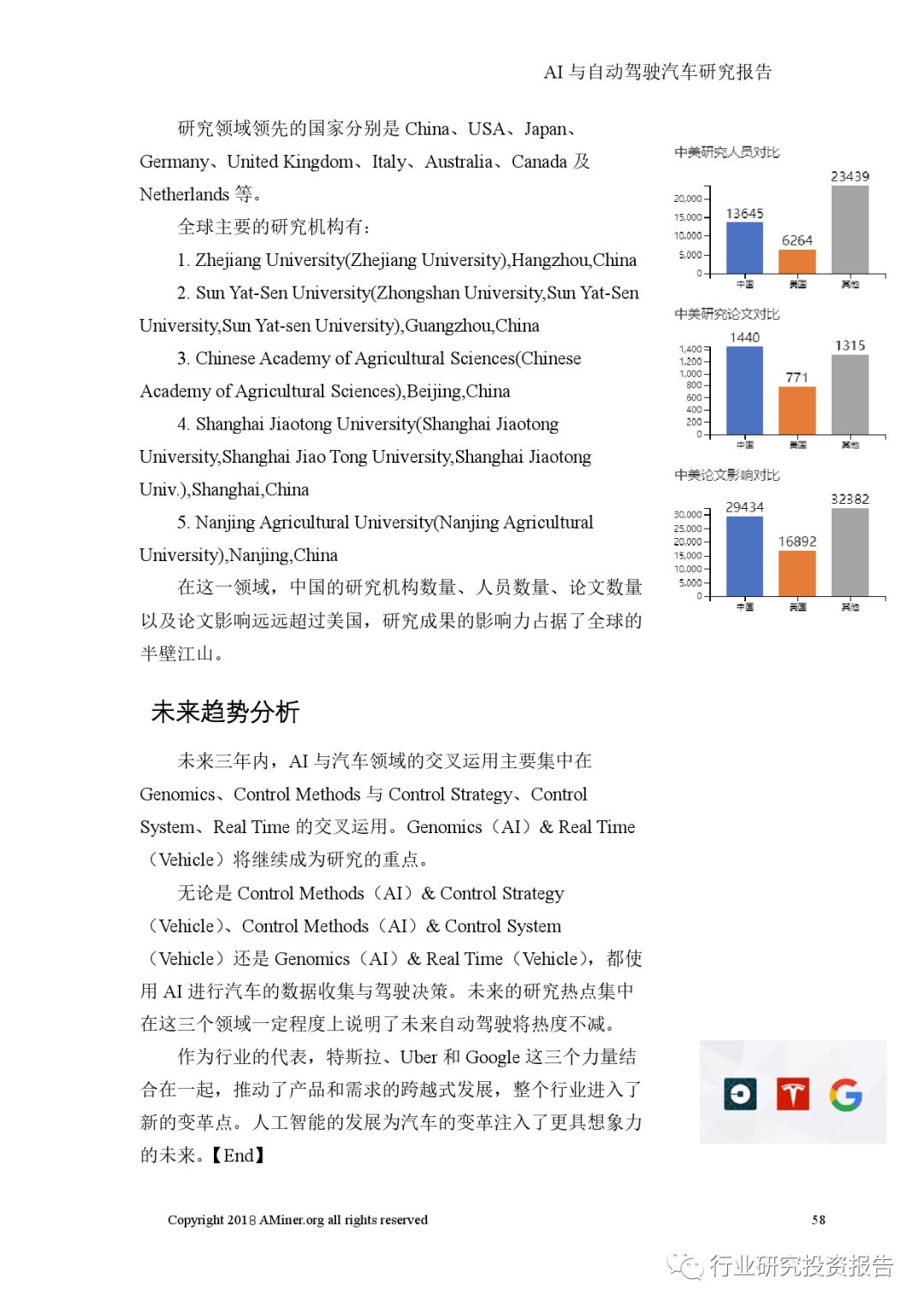 ai自动体检报告解读软件