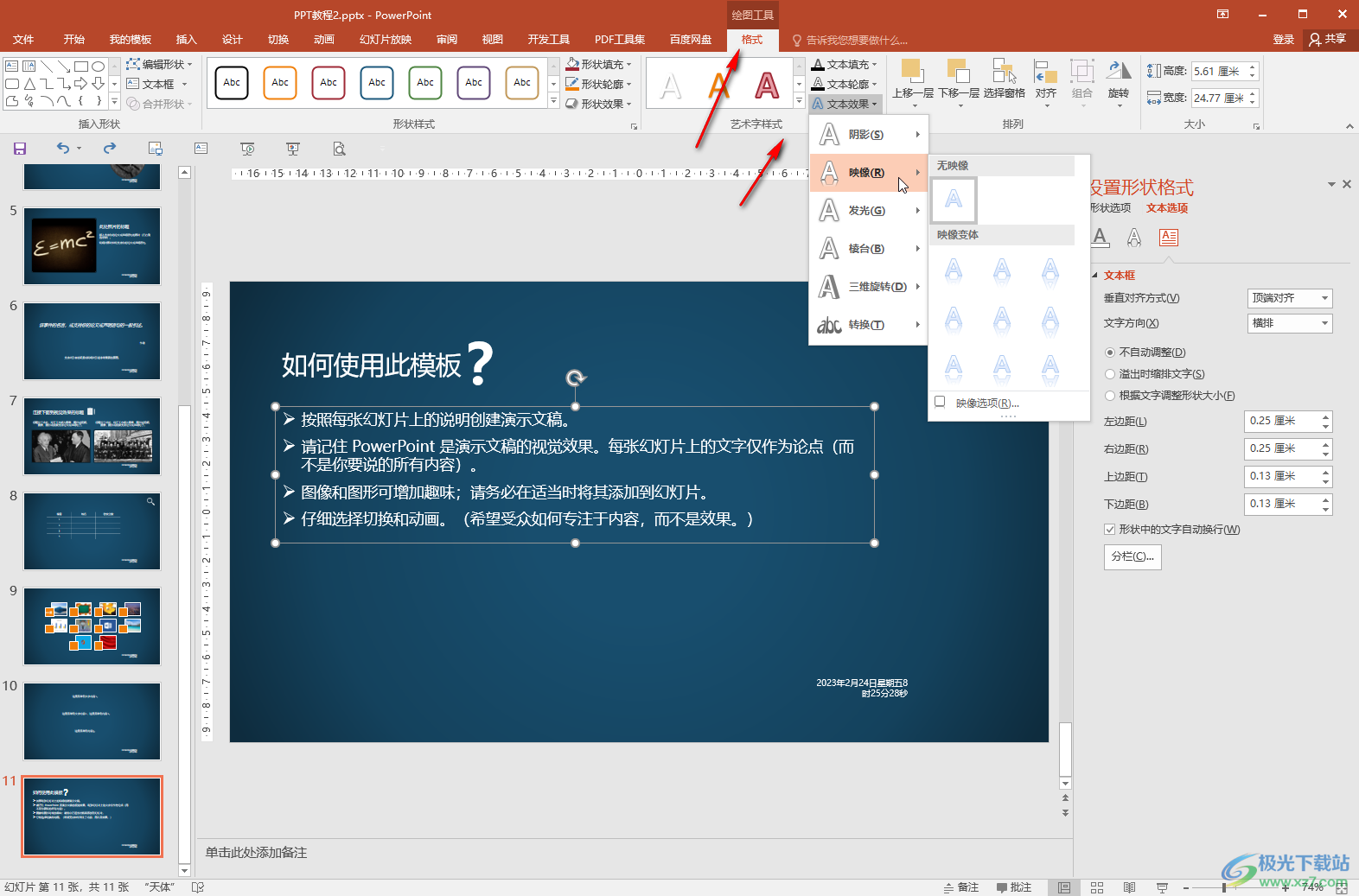 AI助手教你如何调整文案中的文字字体颜色设置