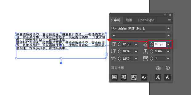 AI文字如何修改内容及字体颜色