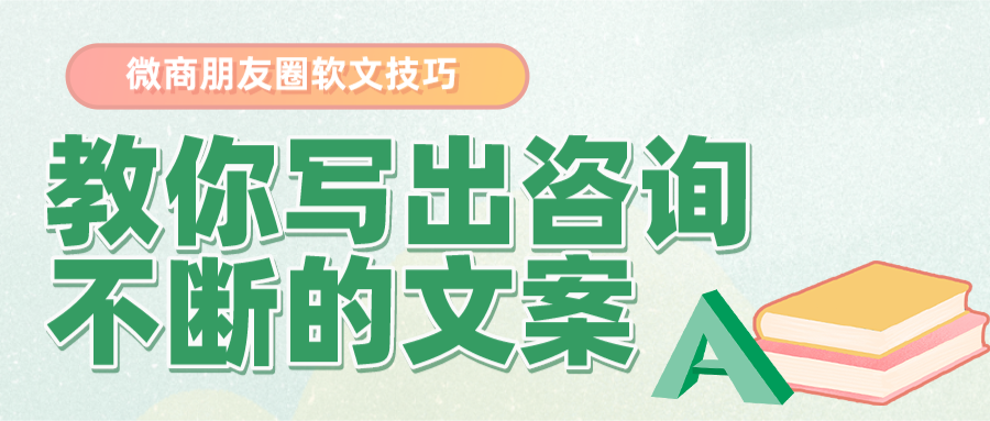 做文具怎么发朋友圈吸引人：文案、说说、软文撰写攻略