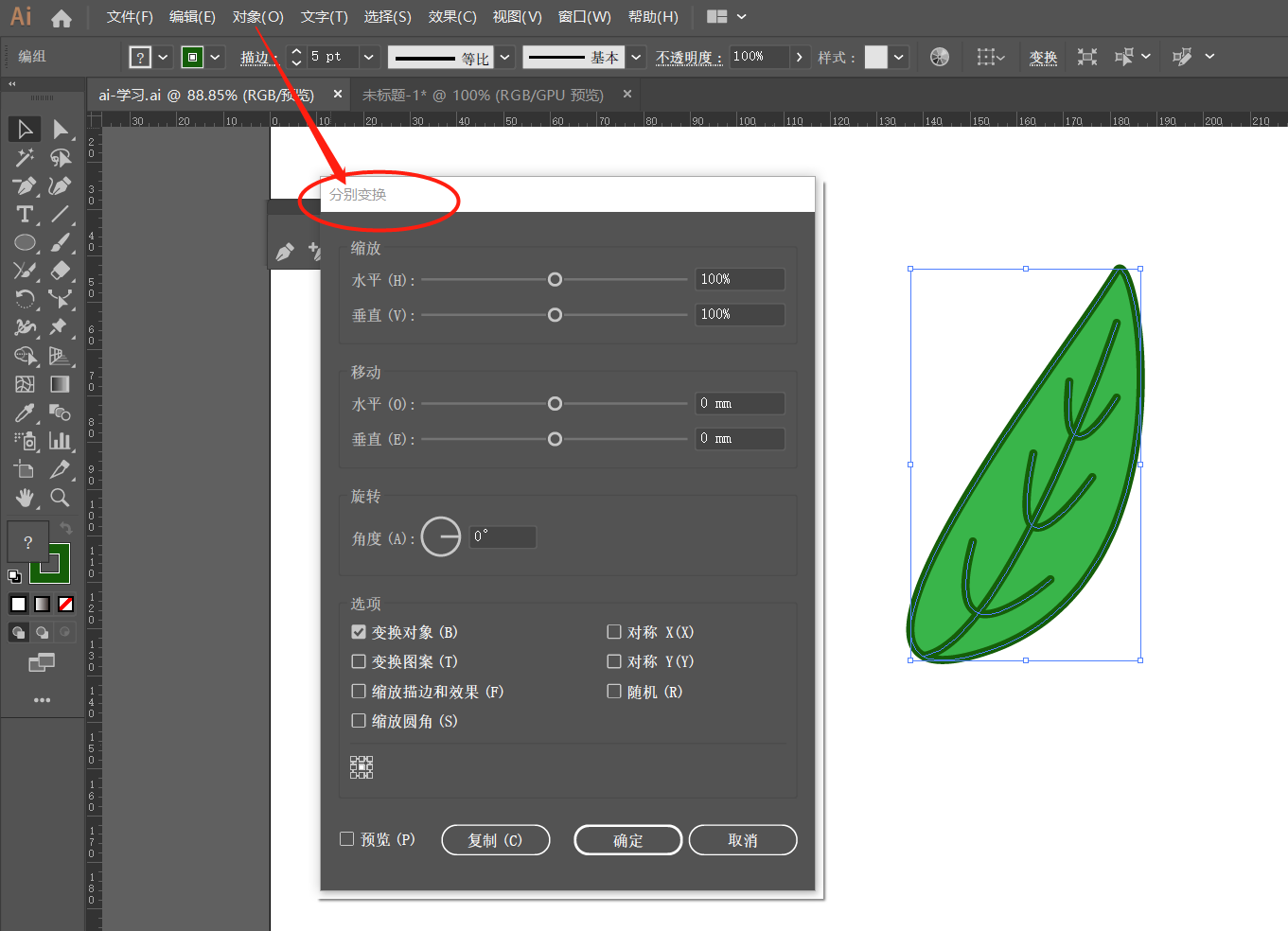 AI制作模板免费软件及教程