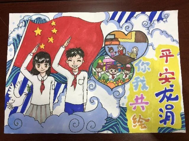 平安校园主题绘画大赛获奖作品揭晓：创意展示与荣誉榜单一览