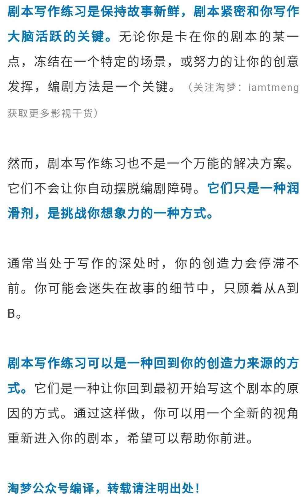 全面指南：如何编写引人入胜的情景剧剧本