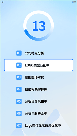 AI一键生成Logo免费在线工具，支持一键Logo设计与自动生成