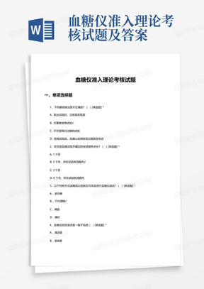 论文AI检测报告是什么：如何获取、解读及使用论文检测报告单