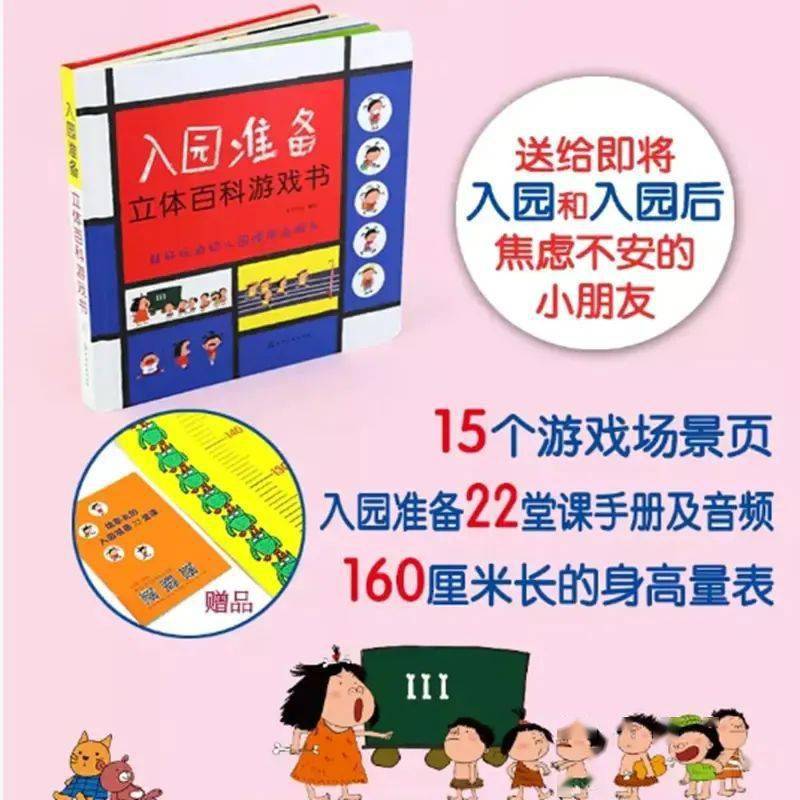 幼儿园萌娃文案怎么写？吸引人又简短的技巧