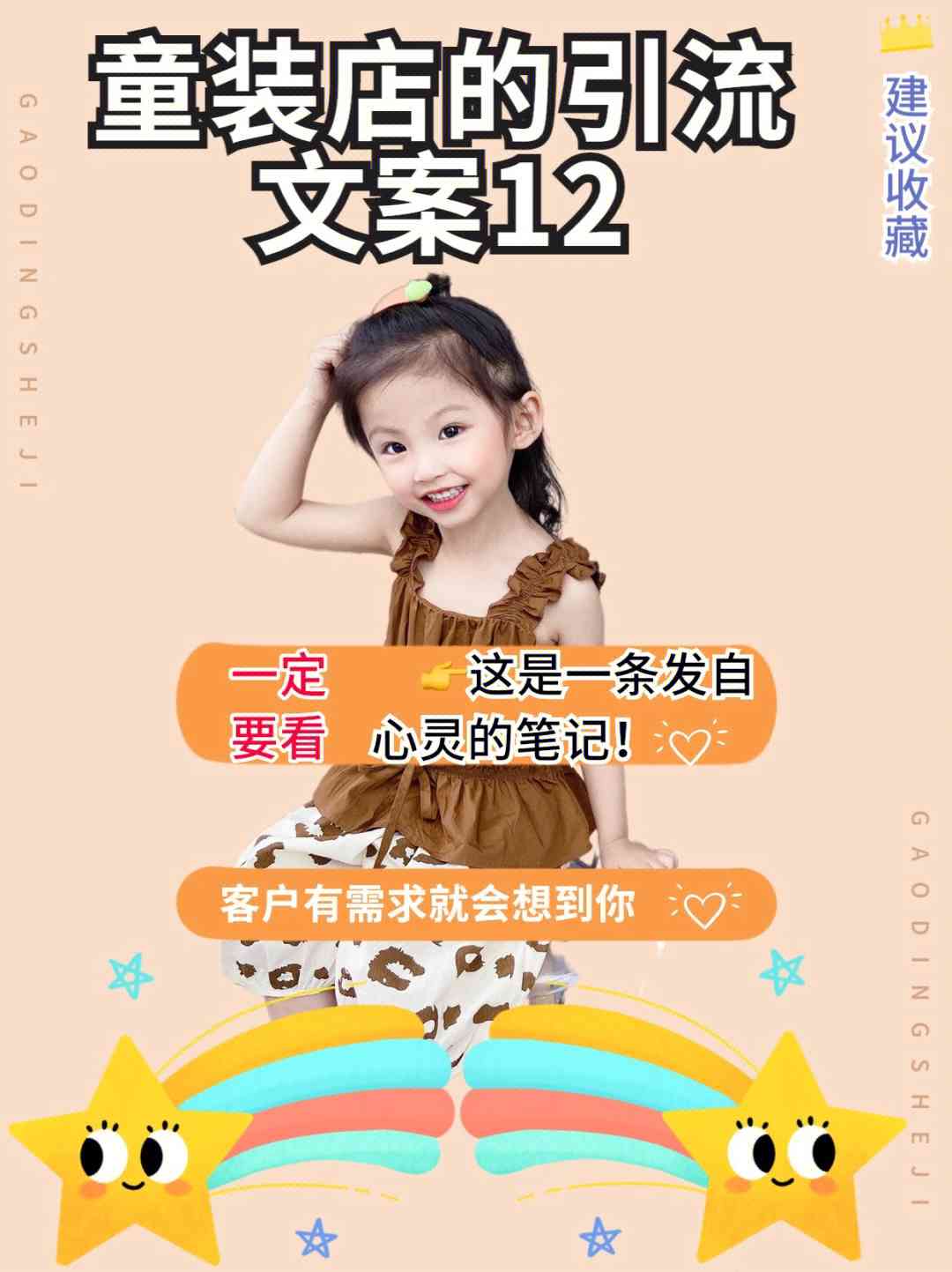 当幼儿园萌娃遇上ai文案