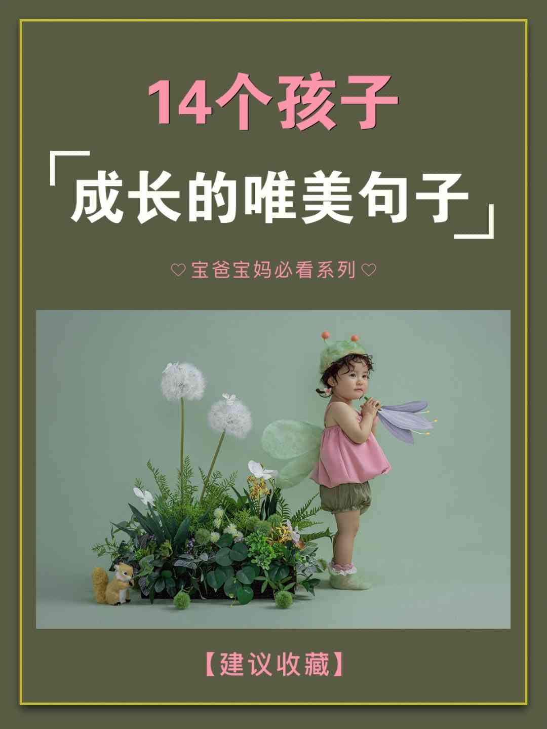 当幼儿园萌娃遇上ai文案