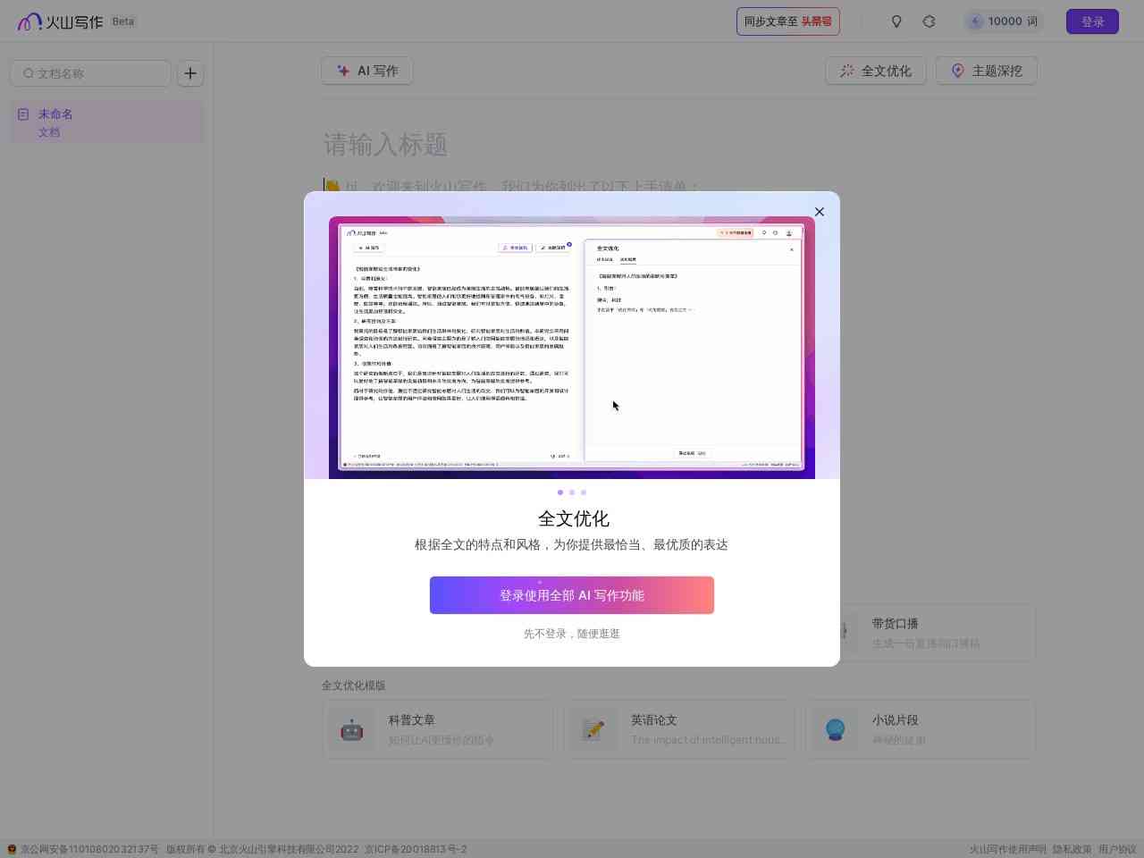 ai写作软件链接：免费获取与安装助手教程