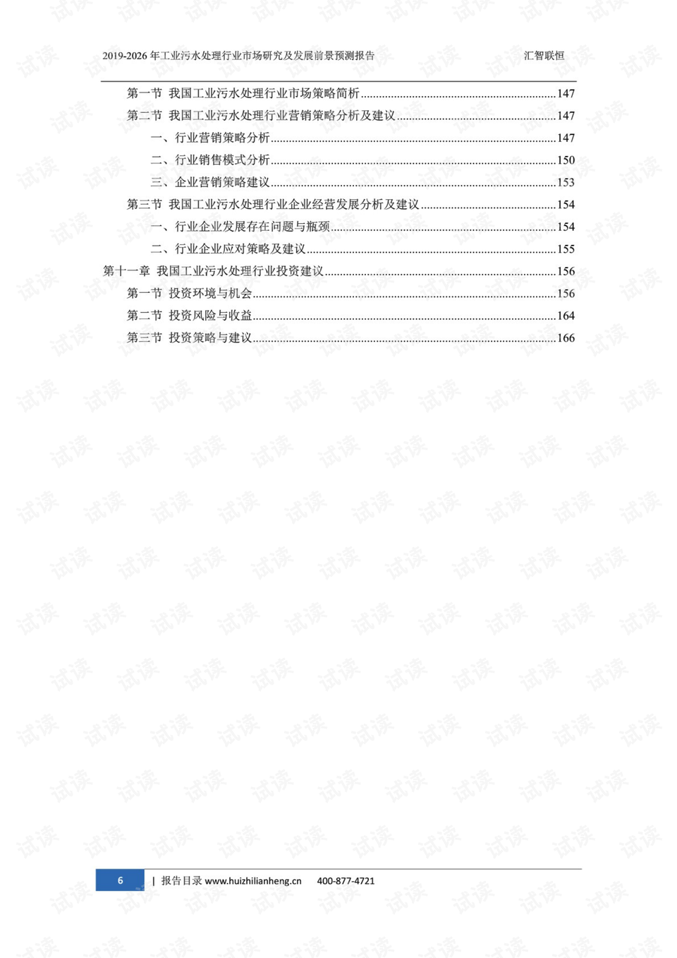 ai英超足球预测分析报告最新版（PDF）