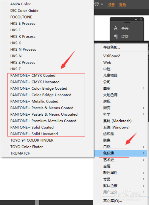 PS与AI软件在包装设计中的应用脚本