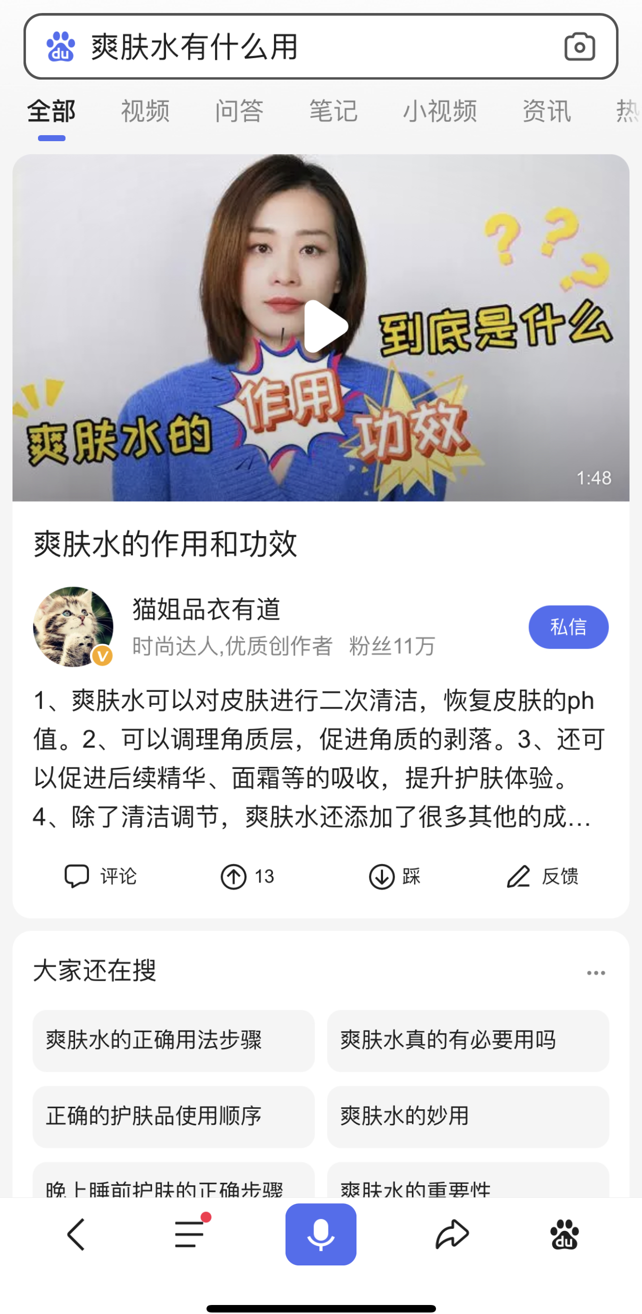 探寻百家号AI创作工具：一键生成优质内容的秘诀所在