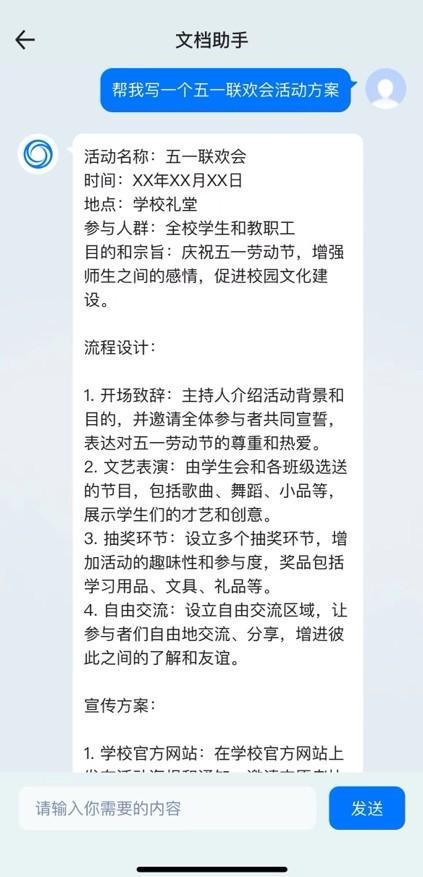 提升文库AI创作中模板内容丰富度的方法