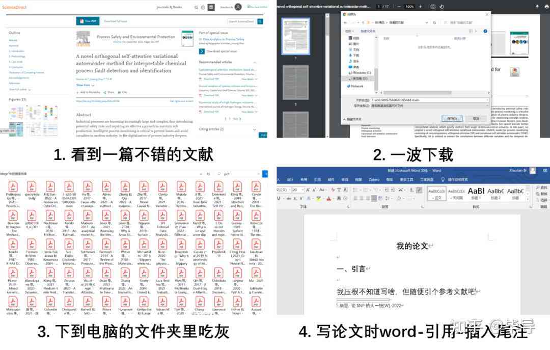 详细指南：如何在文库中创建和撰写新文档