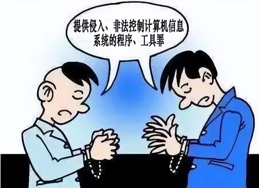 脚本算不算非法控制计算机信息系统罪：探讨第三方软件的合法性与界限