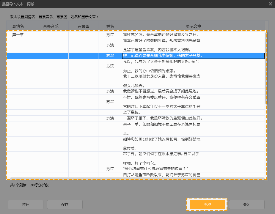 剧本在线生成工具：网站、软件及全面解析