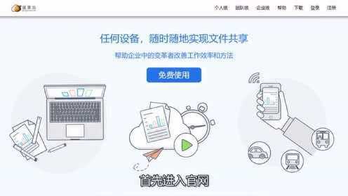 全面解析坚果云功能与使用技巧：从入门到精通