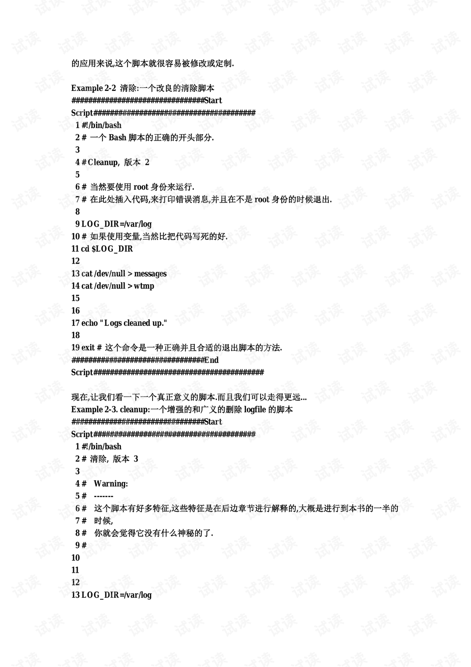 网上买的ai脚本怎么用啊：安全使用与编写教程及插件应用指南