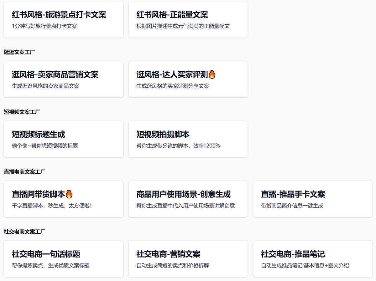 璁褰辫瑙嗛智能解说文案一键生成器