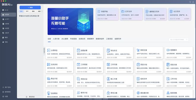 AI文案生成器GitHub开源项目：一键生成高质量文章、广告与营销文案全攻略