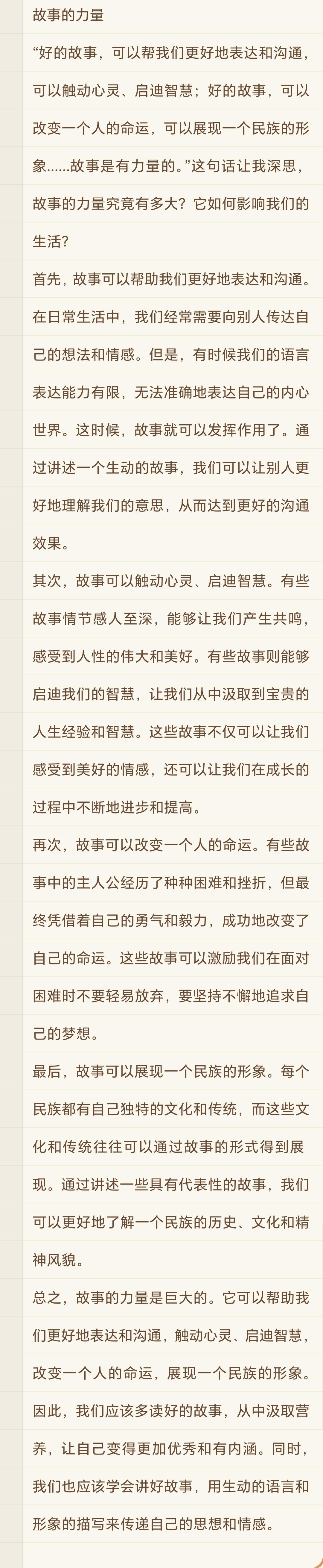 全方位解析：智能AI作文修改软件与使用指南