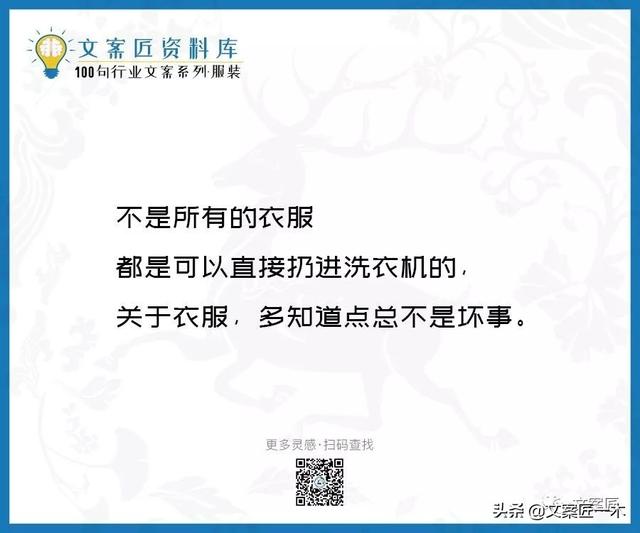 试衣间文案：探索舒适时尚，共享试衣文化，创意标语与精彩说说