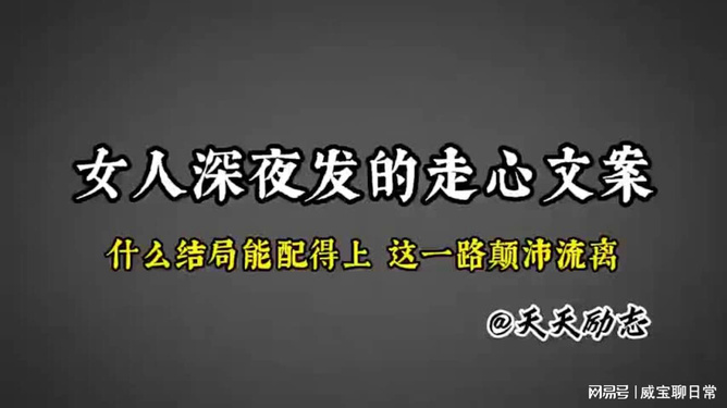 女性成长AI文案怎么写：打造女性成长语录与经典语录