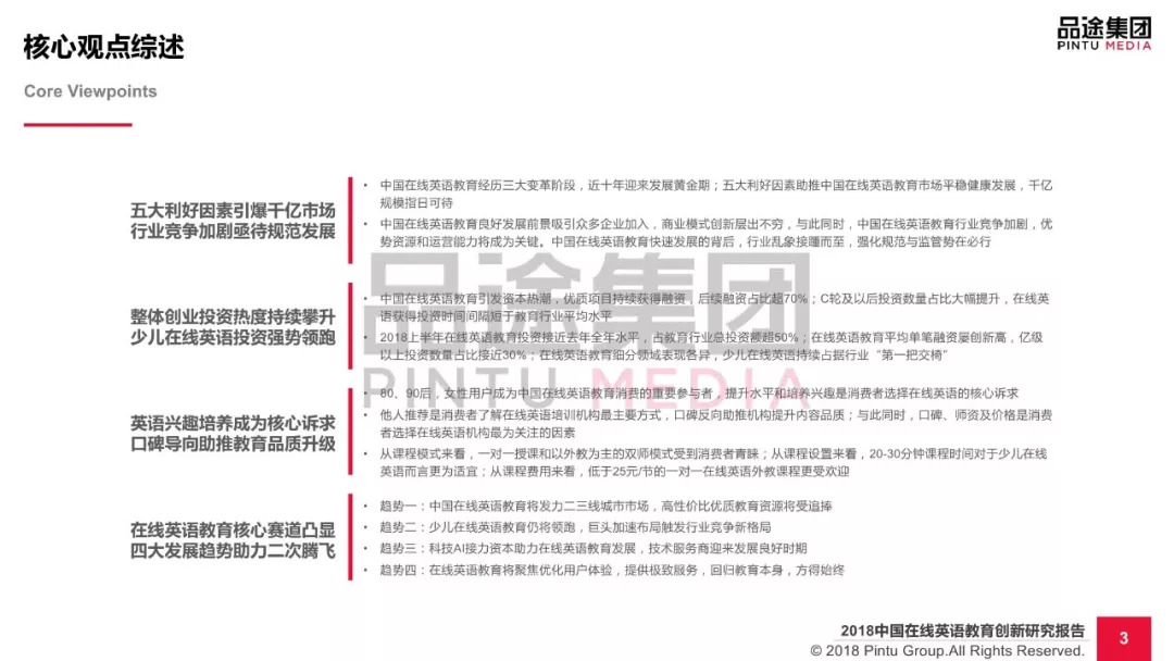 英文文献AI总结报告怎么写？包括哪些内容及PPT制作