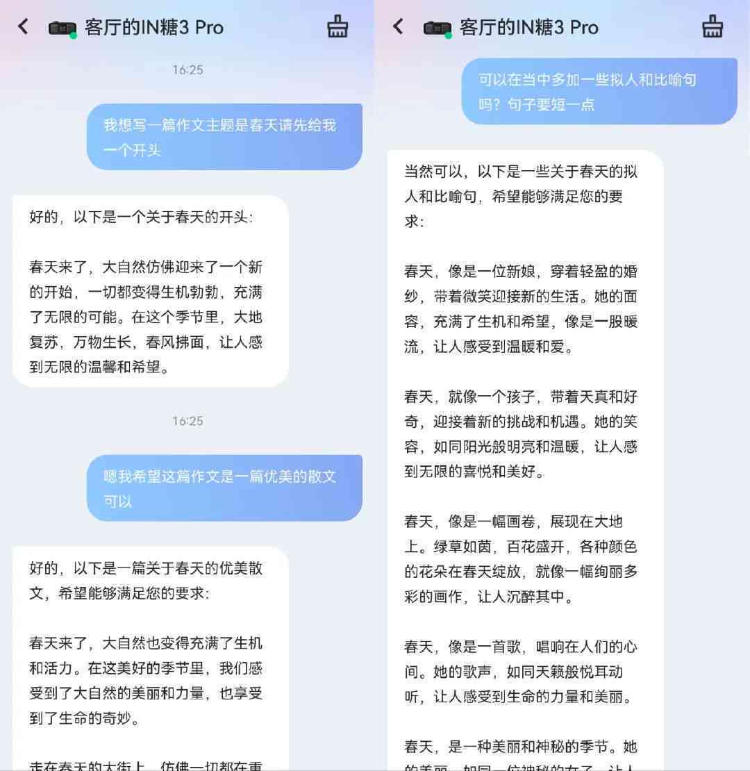 AI散文写作：爱散文与精选大全及诗歌经典愛情