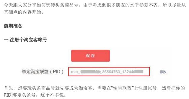 掌握头条写作技巧，探寻月入过万的可能——如何利用头条写作实现收入增长