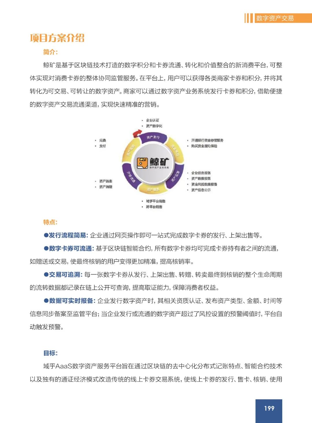 融合创新：数字人文领域的精选案例研究