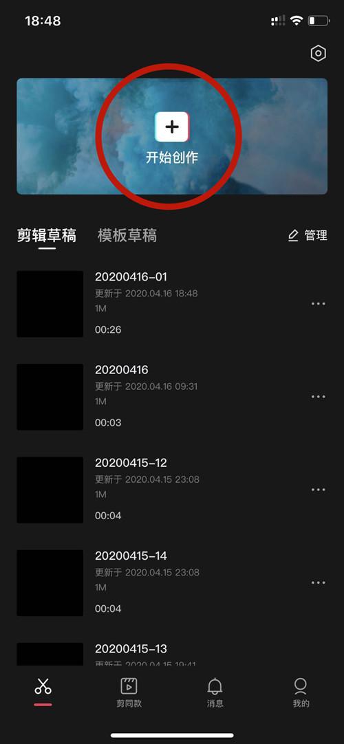 剪映怎么制作文本一步步出现并朗读音频教程