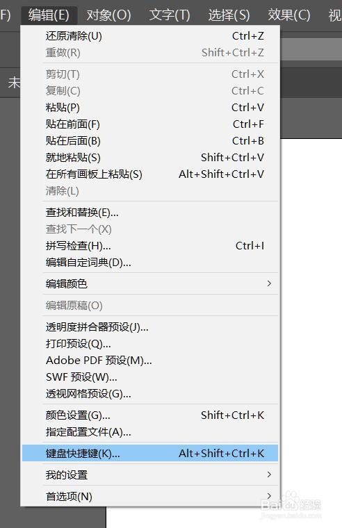 AI跟拍怎么设置快捷键