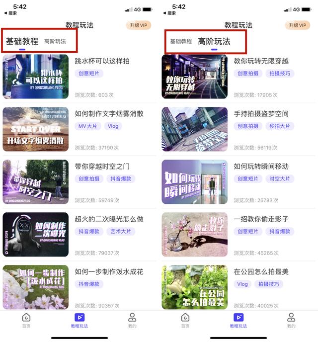 瑙嗛指导：爱随拍使用全攻略